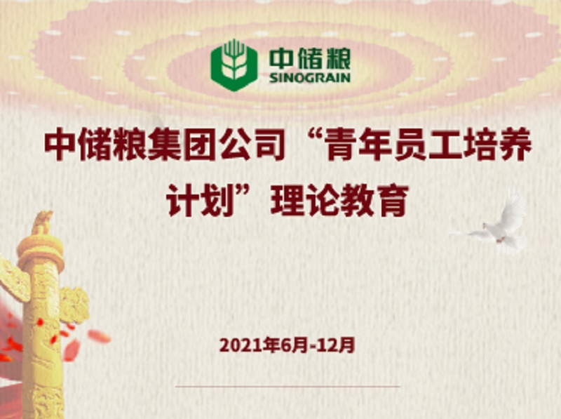 中储粮.jpg