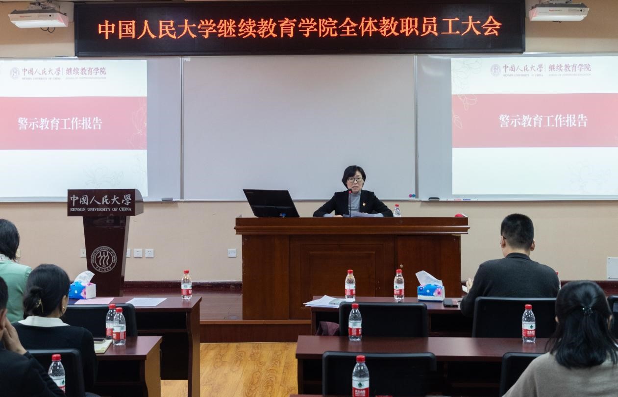 尊龙凯时平台召开2023年度警示教育大会 图片1.jpg
