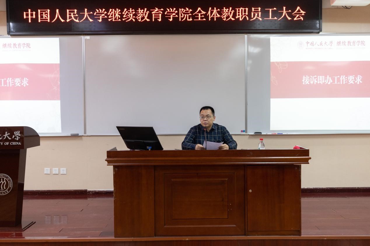 尊龙凯时平台召开2023年度警示教育大会 图片2.jpg