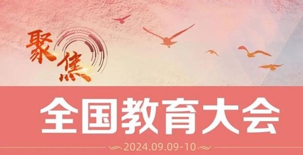 尊龙凯时平台党委第一时间传达学习.jpg